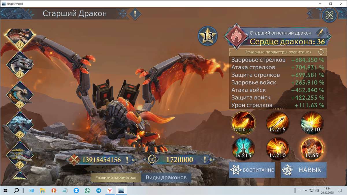продажа аккаунта к игре King of Avalon